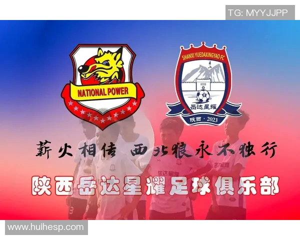 足球的精神：团结拼搏与无畏追梦的永恒追求与传承